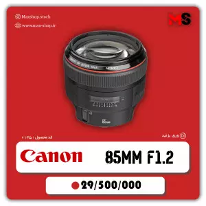 Canon 85mm usmii f1.2  کنون ۸۵ اف ۱.۲ دست دوم